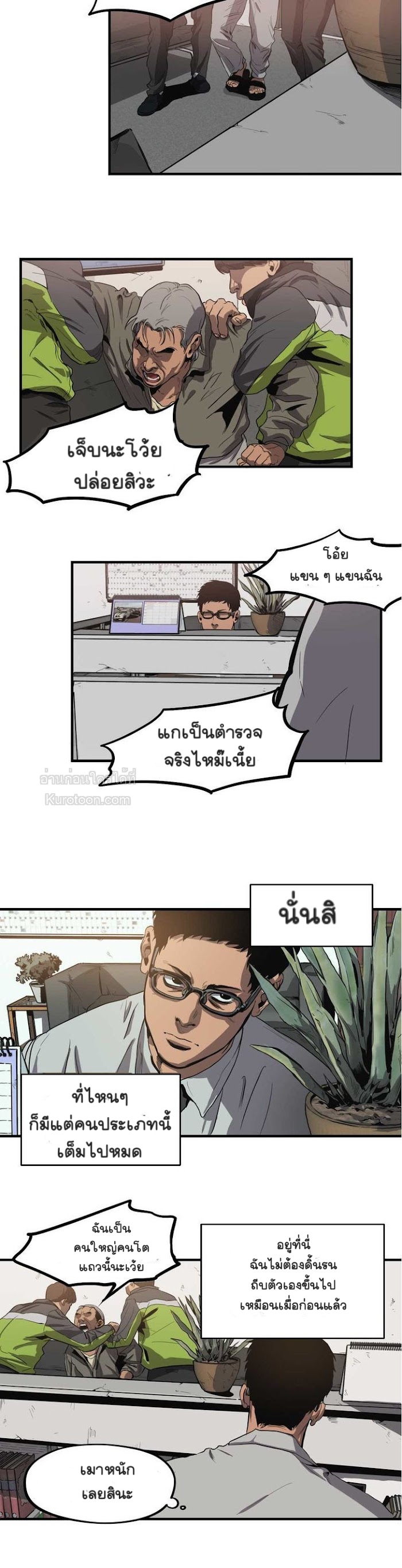 Killing stalking​ ตอนที่ 11 - รูปที่ 2